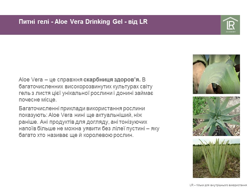 Кліп 4 для „Fullscreen“  Питні гелі - Aloe Vera Drinking Gel - від